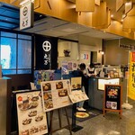鹿児島料理 丸万 - 店舗外観