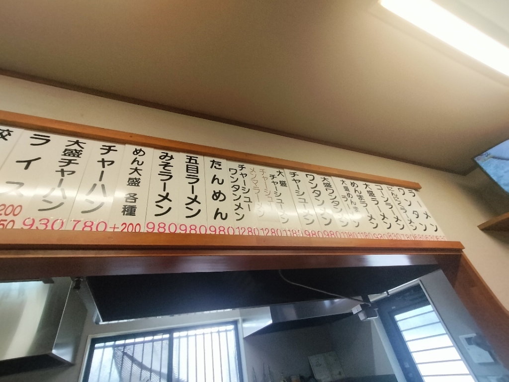 やすべえページ 居酒屋 やすべえ | 遠軽商工会議所