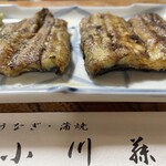 小川藤 - 白焼きの小