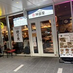 神田屋 - 