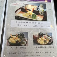 日本料理 紫水 - 