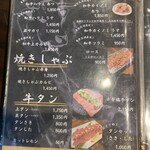 炭火焼肉 にく式 - 