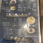 炭火焼肉 にく式 - 