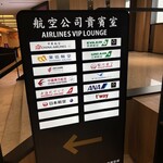 Taipei International Airport VIP Lounge - 