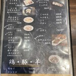 炭火焼肉 にく式 - 