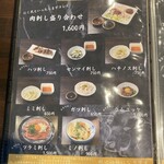 炭火焼肉 にく式 - 