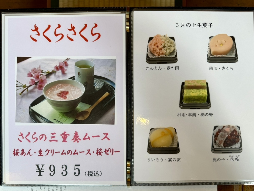 メニュー写真 : ういろう - 小田原/和菓子 | 食べログ