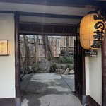山の茶屋 - 