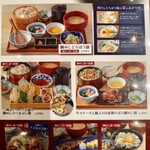 和食居酒屋 咲くら - 