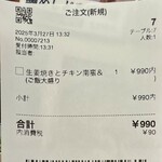 和食居酒屋 咲くら - 