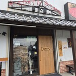 焼肉・ｽﾃｰｷ みーとがぁでん - 