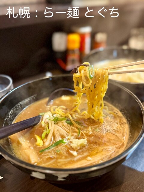 Ramen Toguchi Susukino Ten photo 2