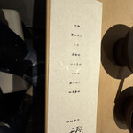 すし人　酒伊 - 