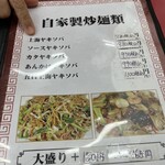 千成亭 - 全て安い