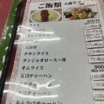 千成亭 - 全て安い　安い