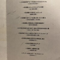 銀座 上瀧 - 