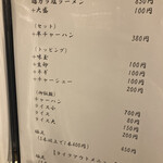 ラーメン・豚足 太吉 - メニュー表