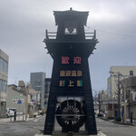 瀬波グランドホテル　はぎのや - 