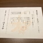 瀬波グランドホテル　はぎのや - 