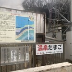 瀬波グランドホテル　はぎのや - 