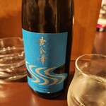 食と酒 ゆずまる。 - 