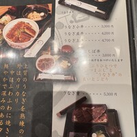 うなぎ家 しば福や - 