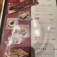 うなぎ家 しば福や - 
