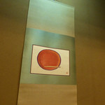 懐石 辻留 - 掛け軸