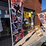 漁師の海鮮丼 - 