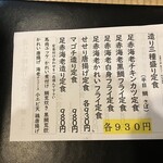 馬刺しと地鶏とマグロ 梅屋 - 