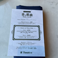 レストラン Chef's Theatre - 