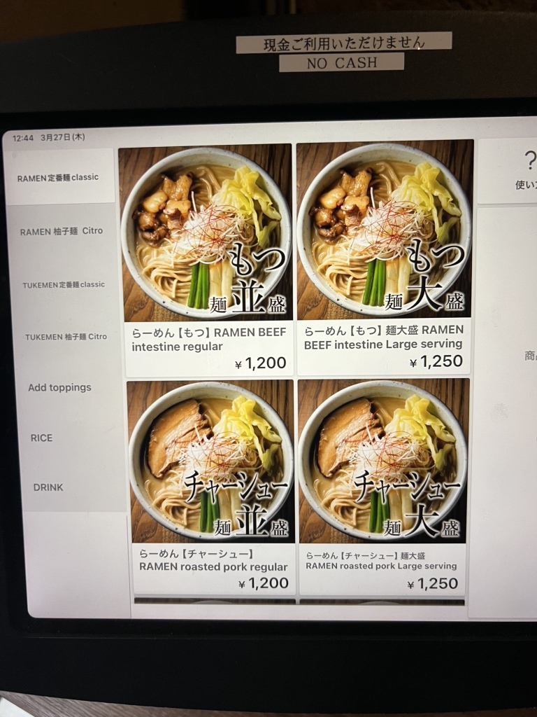すがり様ご予約品　おまとめ メニュー写真 : 和醸良麺 すがり - 四条（京都市営）/ラーメン | 食べログ
