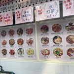 川渝小吃坊 - メニュー