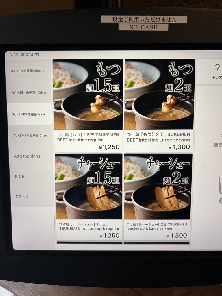 メニュー写真 : 和醸良麺 すがり - 四条（京都市営）/ラーメン | 食べログ