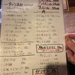 納屋橋 ホルモン - 本日のおすすめメニュー