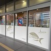市場ずし 魚辰