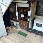 和風もつ料理 あらた - 外観