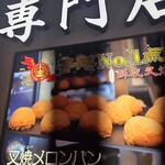 香港飲茶専門店 西遊記 横浜中華街 - 