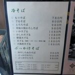 蕎麦切り くろ - 蕎麦切り くろ - 2025年春