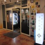 蕎麦切り くろ - 蕎麦切り くろ - 2025年春