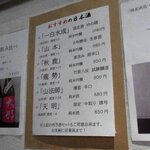 蕎麦切り くろ - 蕎麦切り くろ - 2025年春