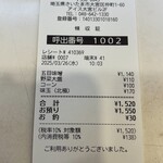 蒙古タンメン中本 - 