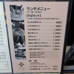 蕎麦切り くろ - 蕎麦切り くろ - 2025年春