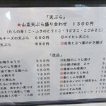 蕎麦切り くろ - 蕎麦切り くろ - 2025年春