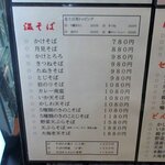 蕎麦切り くろ - 蕎麦切り くろ - 2025年春