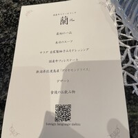 鉄板DINING集 栄店 - 
