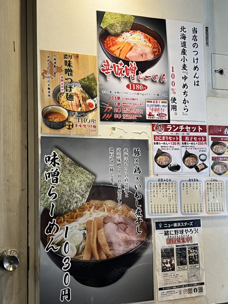 シーメールジャパン 楓 メニュー写真 : らーめん 楓 鶴見店 - 京急鶴見/ラーメン | 食べログ