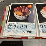 札幌海鮮丼専門店 すしどんぶり - 