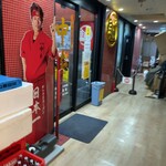 蒙古タンメン中本 - 