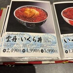 札幌海鮮丼専門店 すしどんぶり - 